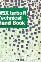 MSX Turbo-R Technical Manual